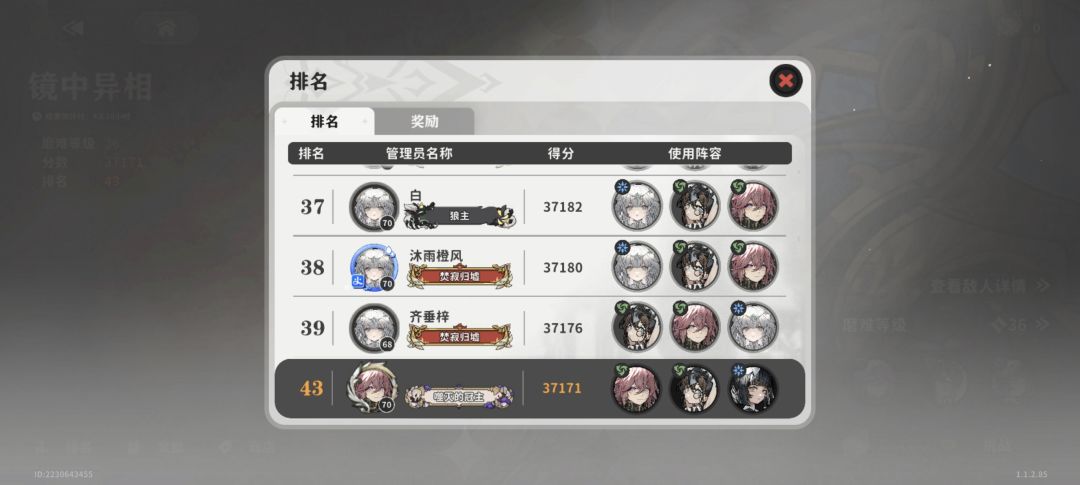 主角差9秒突破2分钟大关 3