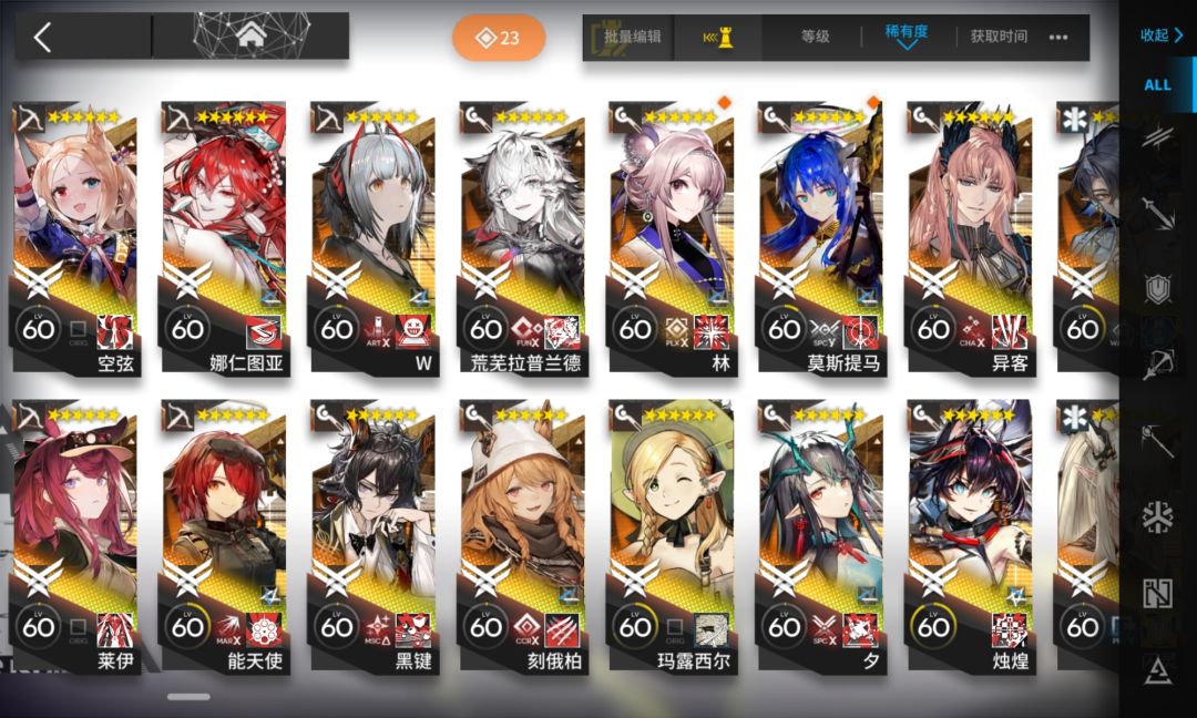 感谢明日方舟 8
