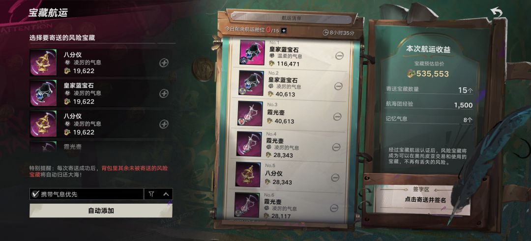 记录贴:每日收益 2