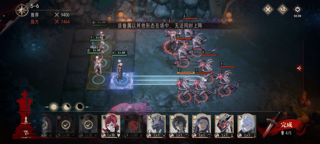 为何同调角色无法上场? 1