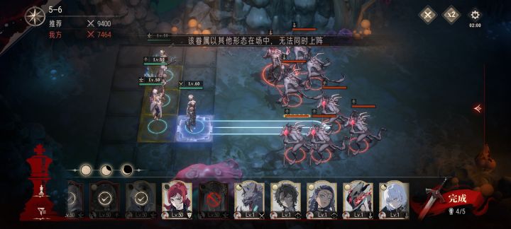 为何同调角色无法上场?截图
