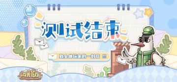 测试结束丨这片海会记得曾经的美好