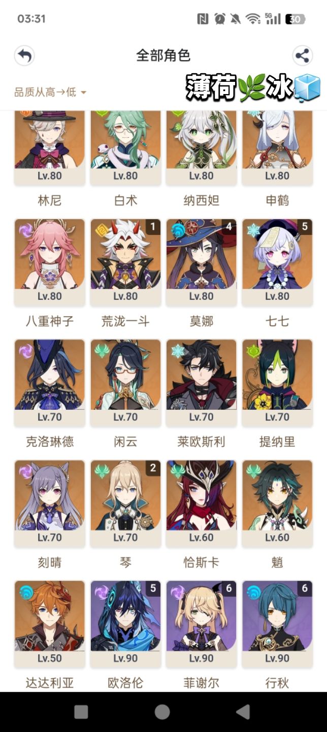 有推荐的命座选取吗 3