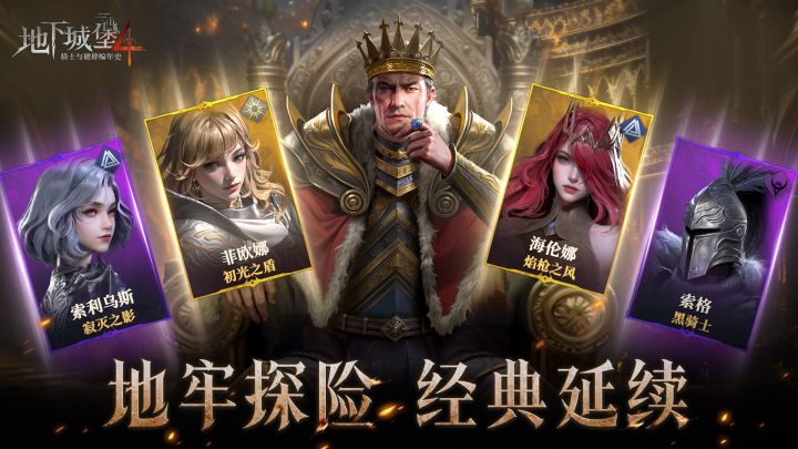 重温地牢探险!10年IP续作!截图