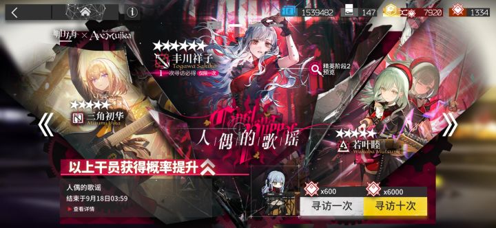 仅需一抽即可得丰川祥子截图