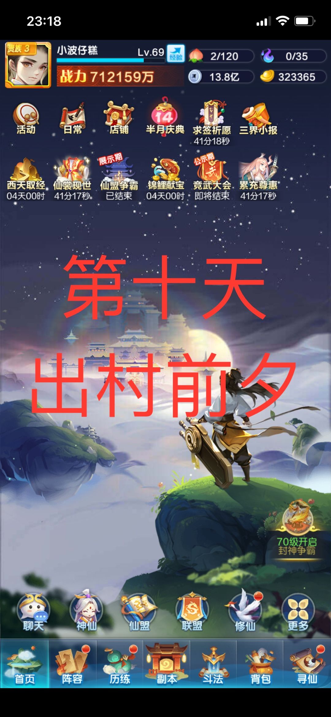 【超详细保姆级教学】手把手教你如何完美过渡新手村(2024.01.15更新) 3