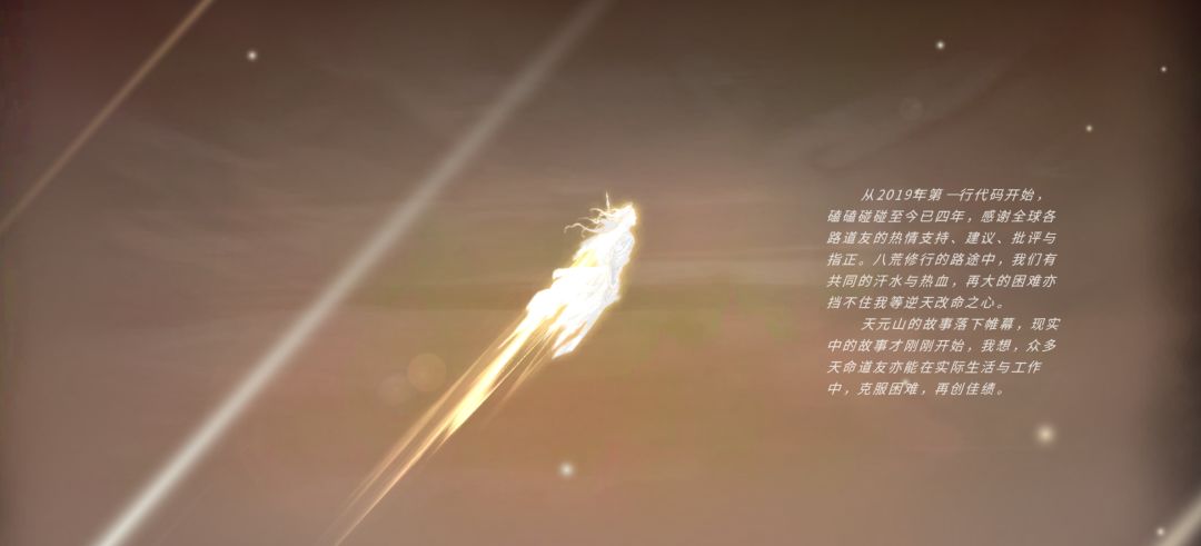 第一次通关——最后这个来路动画感觉很好 8