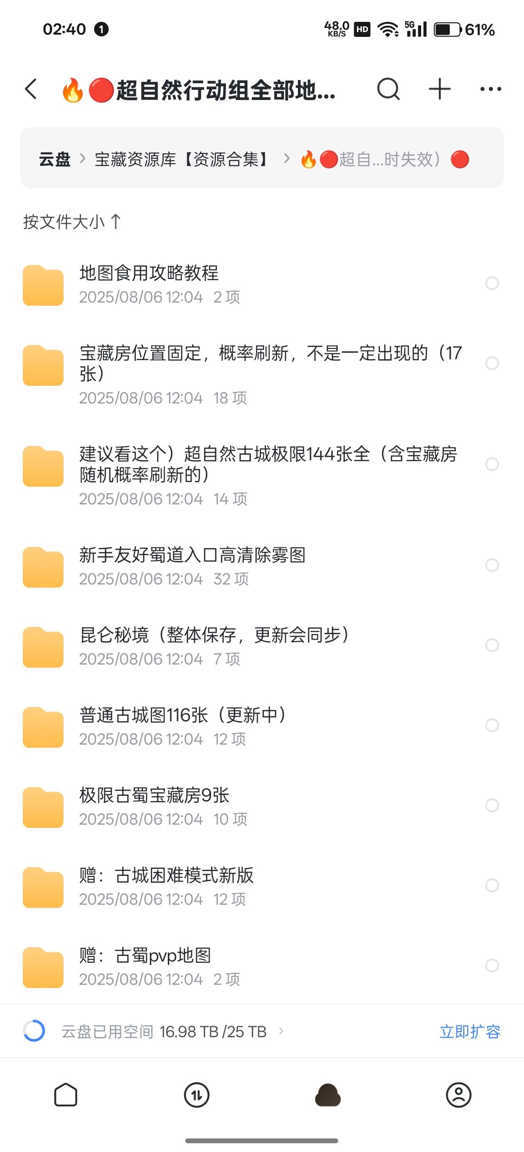 最新超自然全套完整版小抄（持续更新）截图