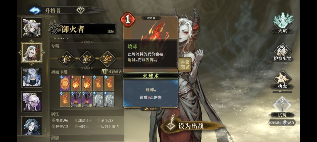 御火者无脑爽刷噩梦9 5