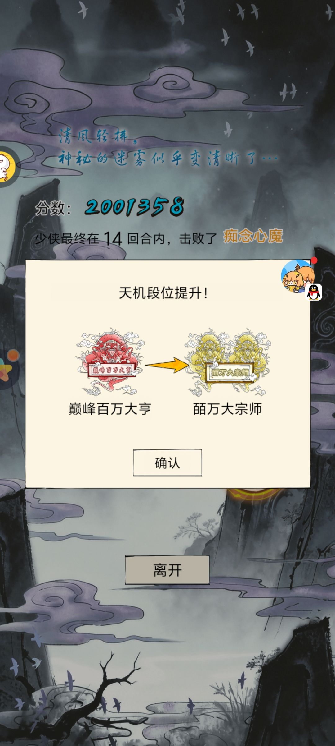 巅峰百万和皕万宗师有什么区别? 1