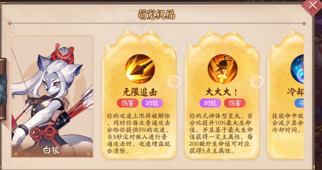 萌萌搭式神组合推荐:白狼+任意非射手 3