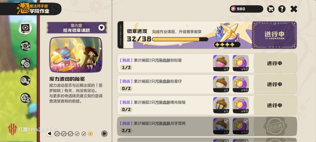 赛季精灵互补 1