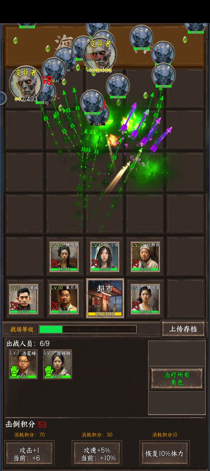 超市还是用射手好截图