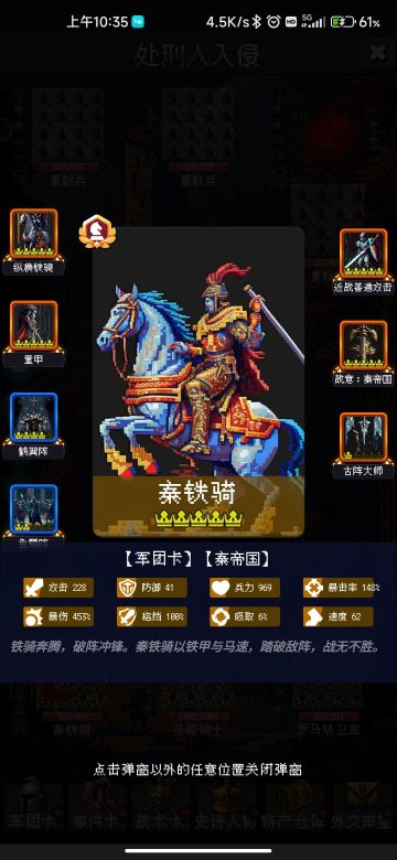 零氪骑兵百分百通关攻略