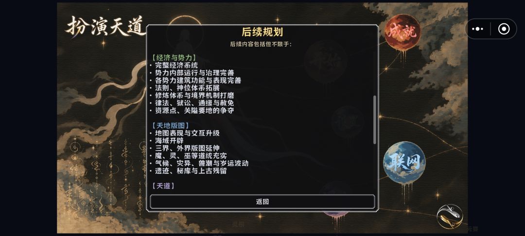 已进行爱发电赞助大飞机,图是后续更新内容 3