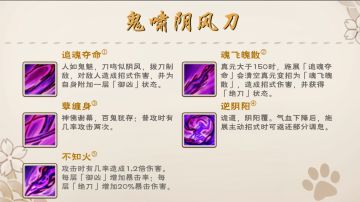 鬼刀小成，清全副本（除了碧游教）