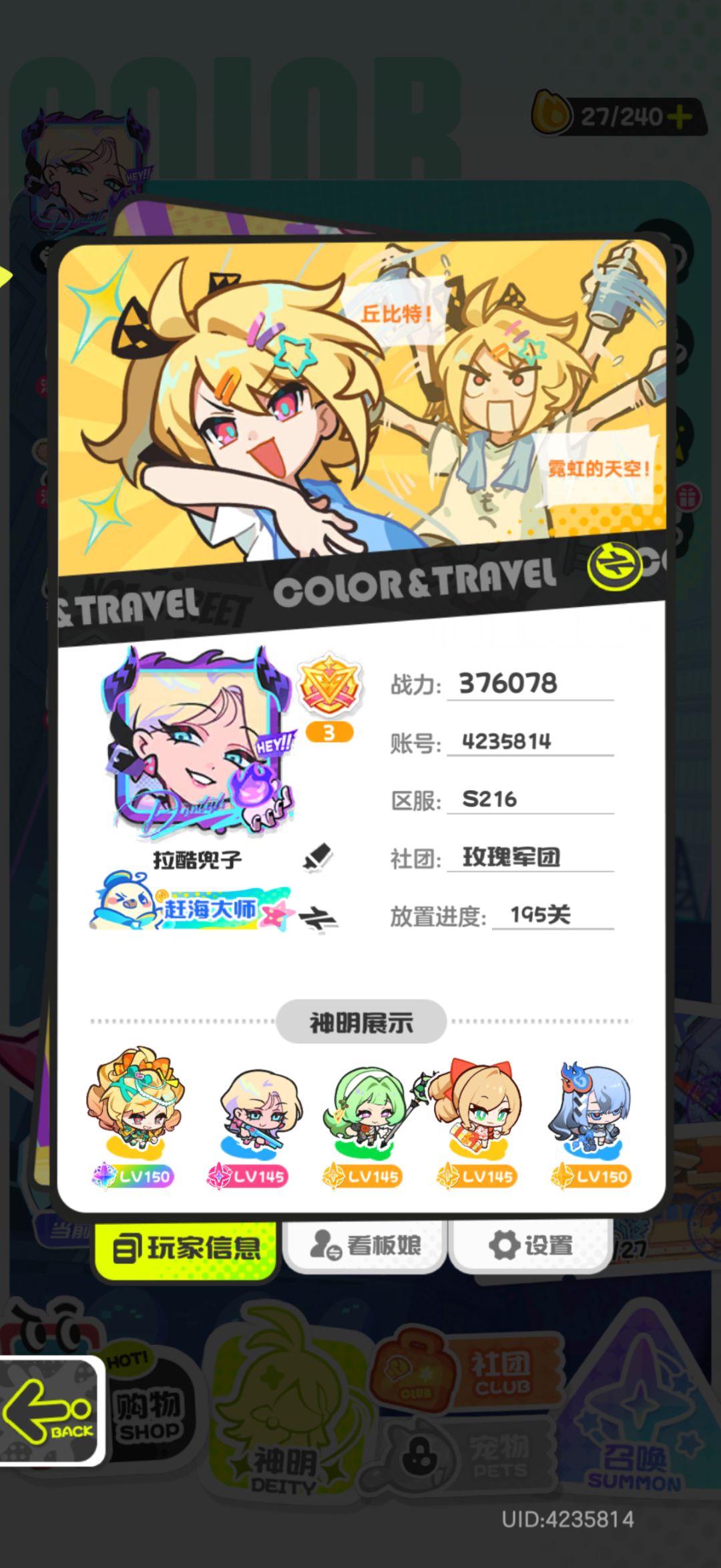 新玩家看不到新赛季入口 1