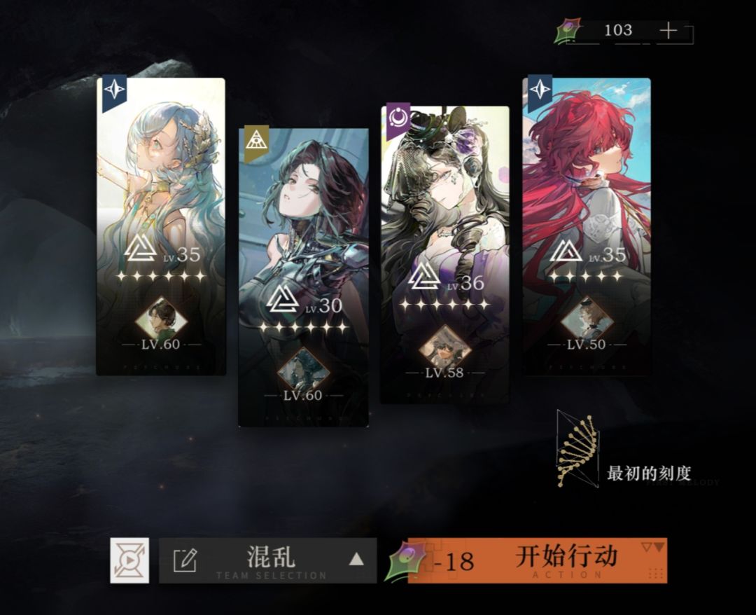 玩那么久，终于把深眠打通了 3