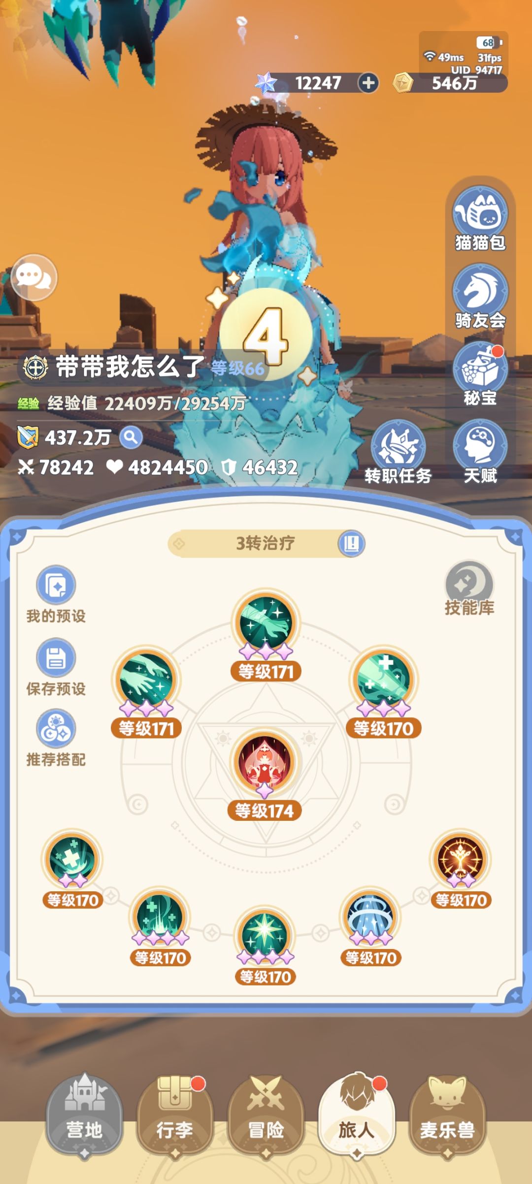 「服侍治疗」奶妈带全能可能比技巧暴击好 2