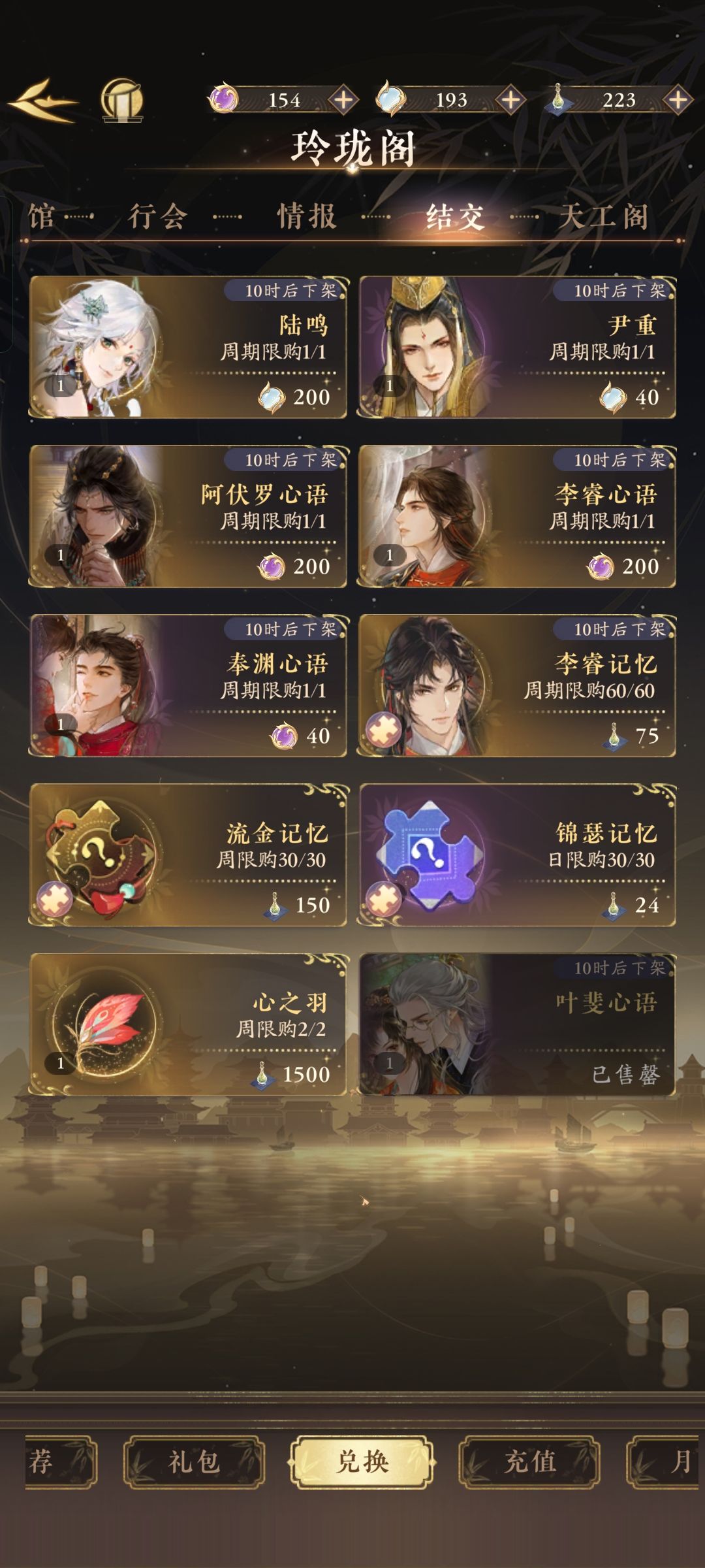 今天肝满七个,强娶鹿鸣!!!!! 1