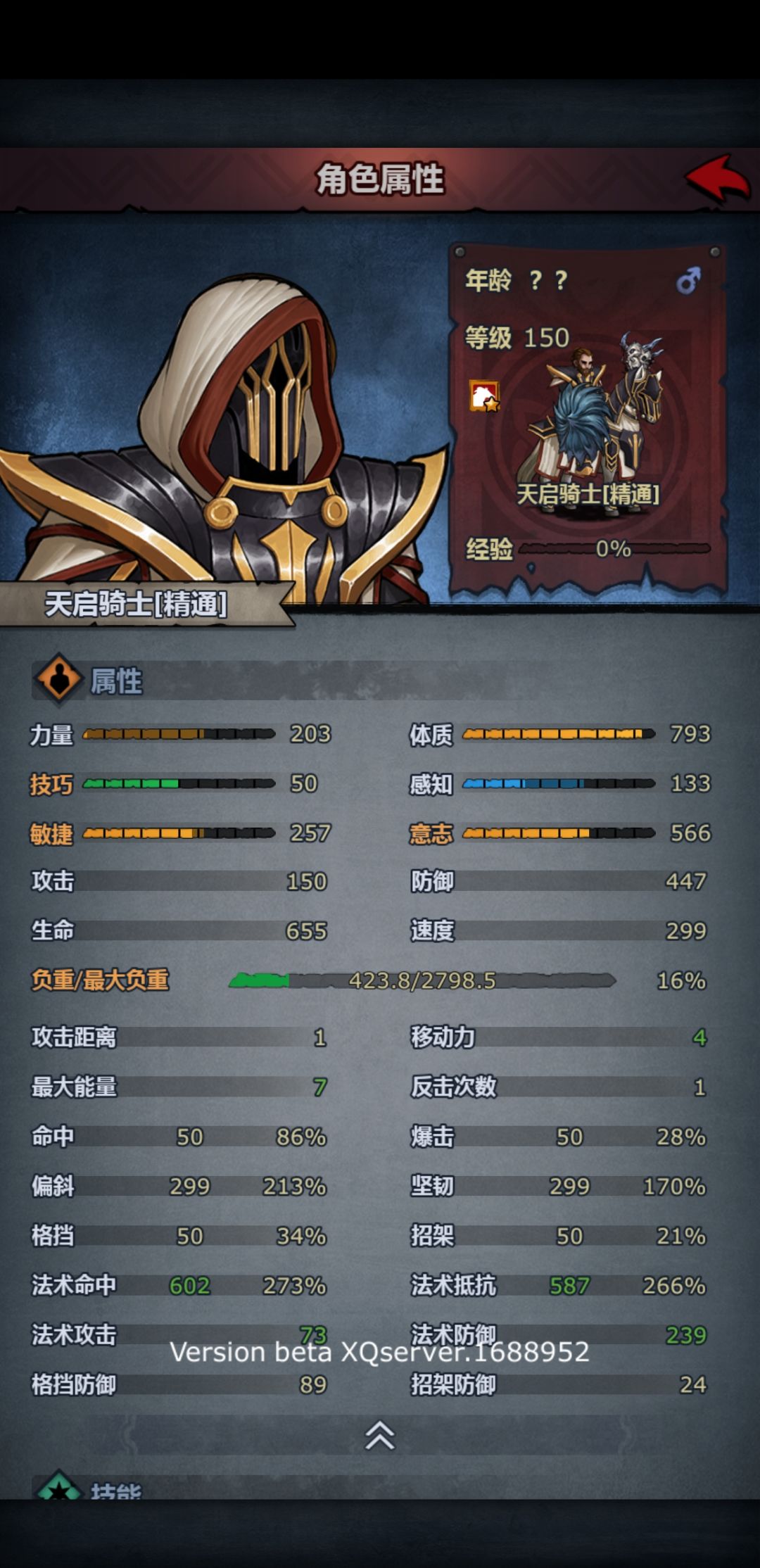 连胜2天敌人数据 4
