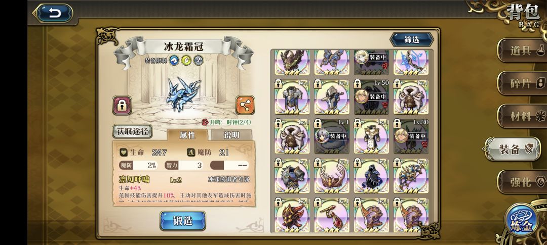 哪些装备可以留哪些装备可以分 2