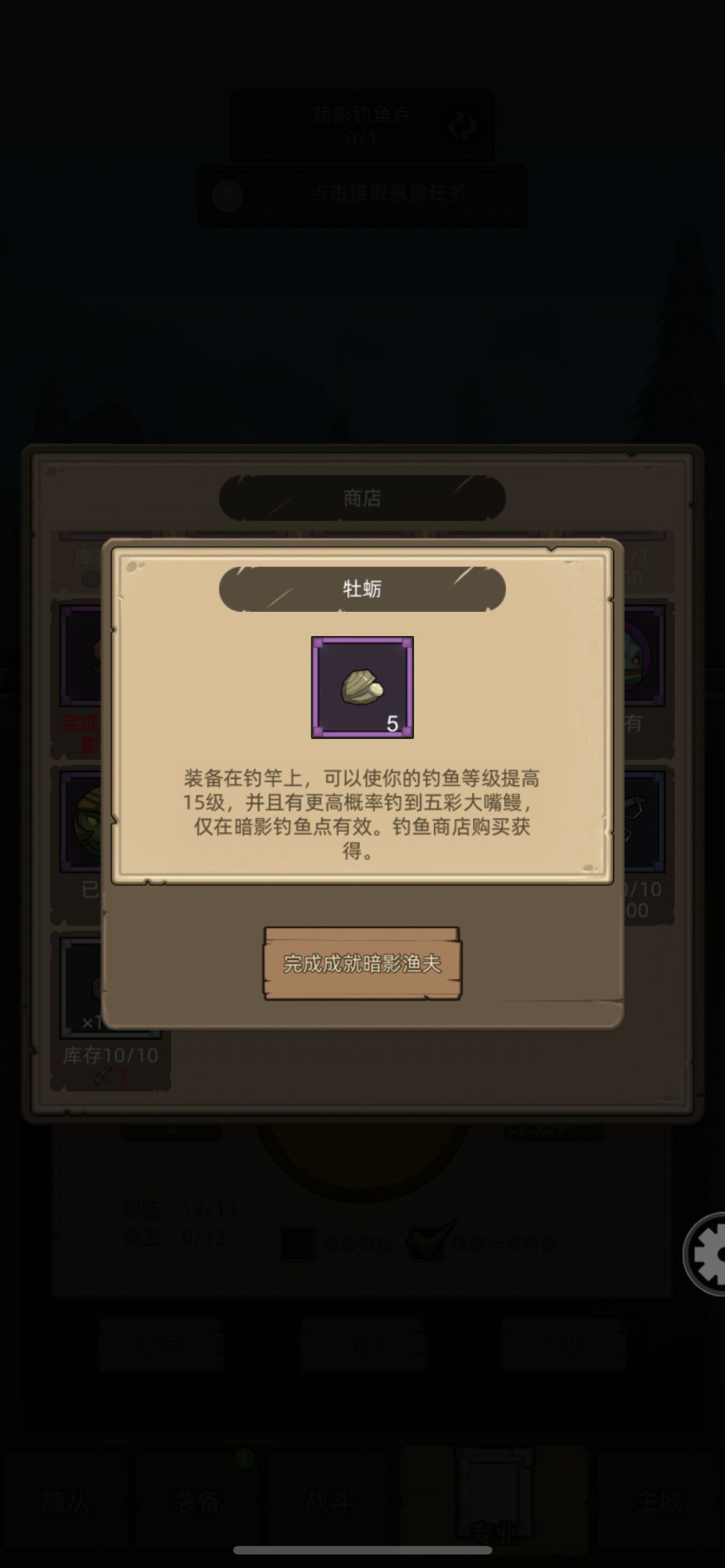 钓鱼的疑问 2