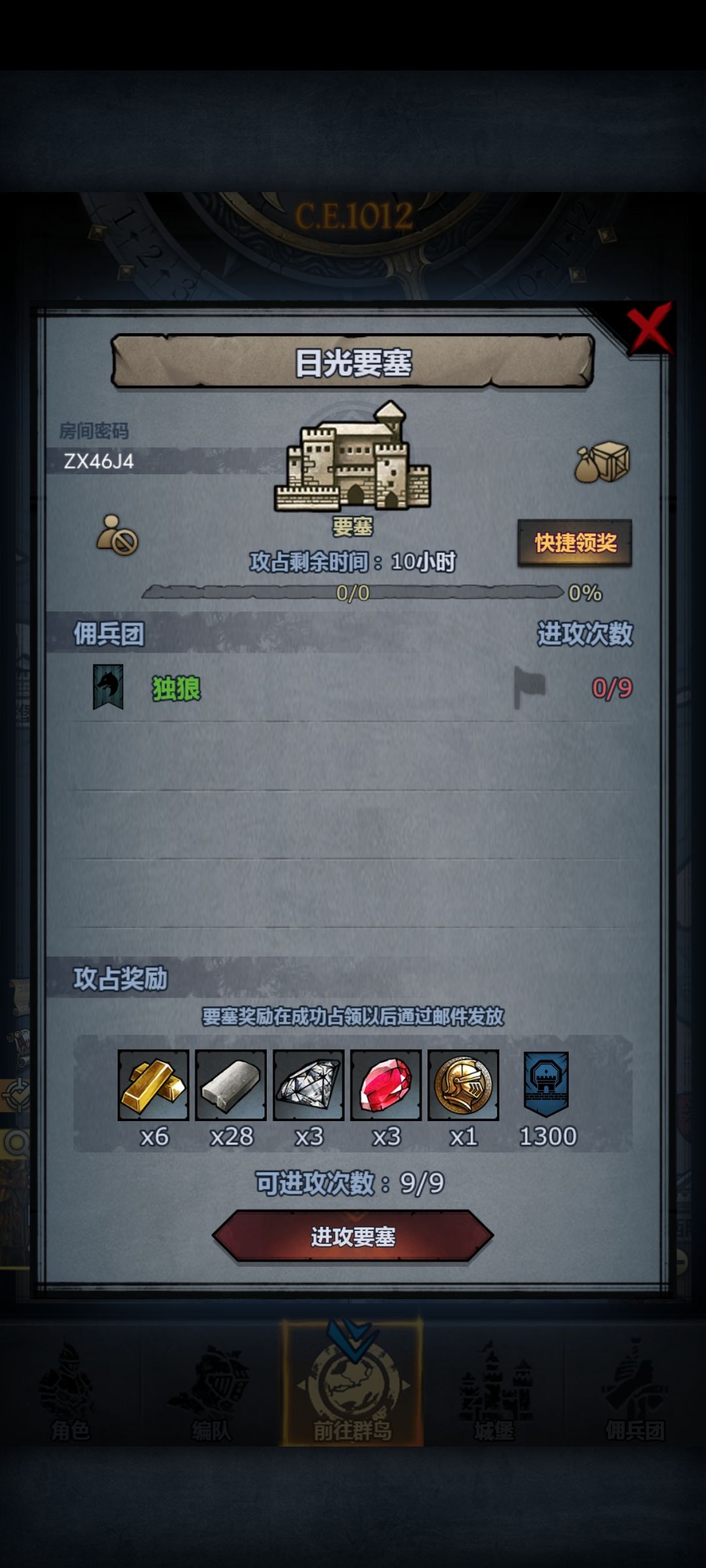日车 3