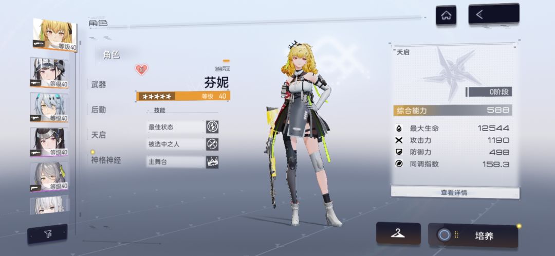 尘白还不错啊 为什么那么多人喷呢 2