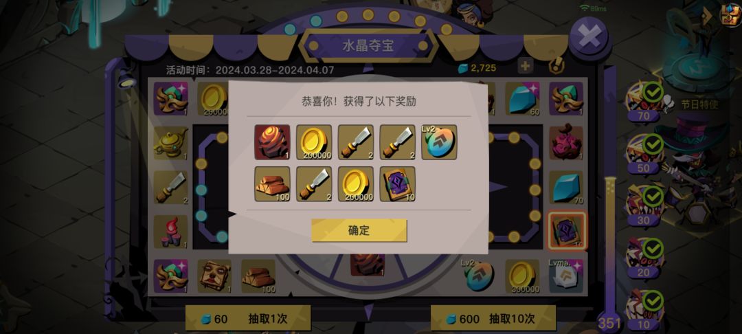 648的快乐 搞的不是太定 1