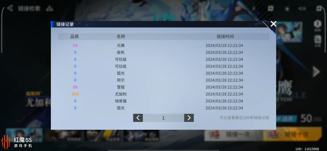 感谢保底机制 2