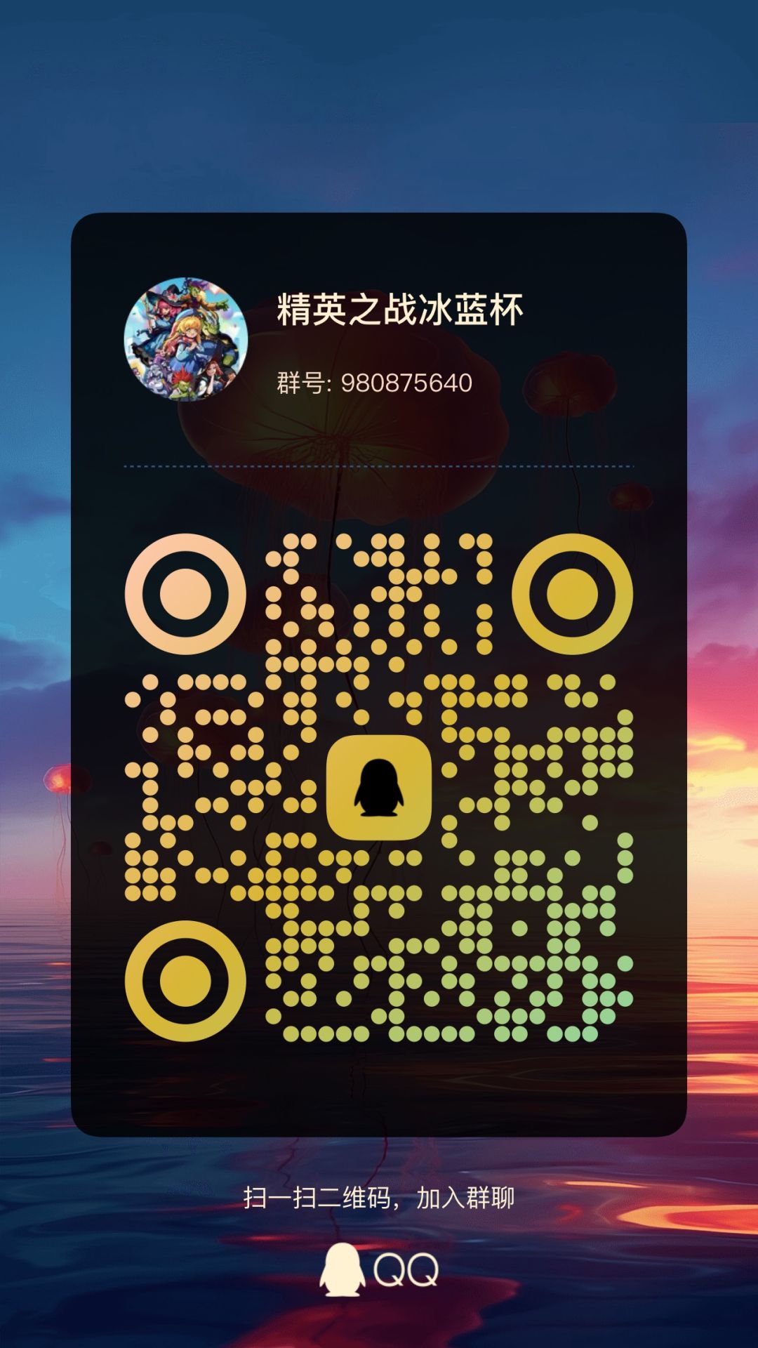 全精英联赛 3