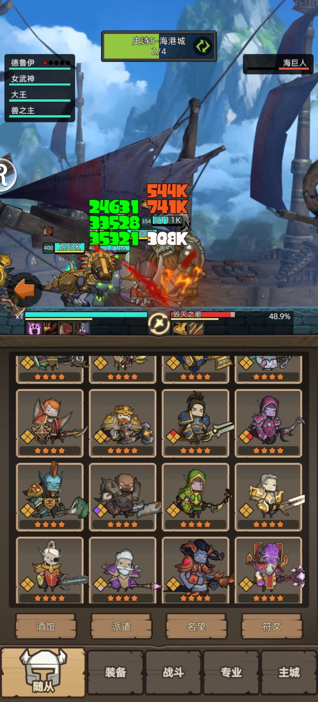 所有随从都要整整齐齐 2