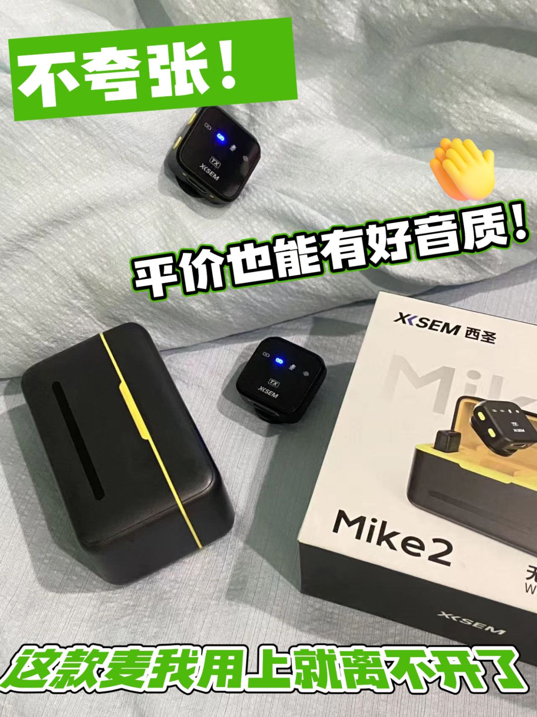 这支麦真香,到现在还舍不得放下 1