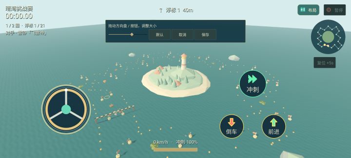 《余潮》攻略第④期截图