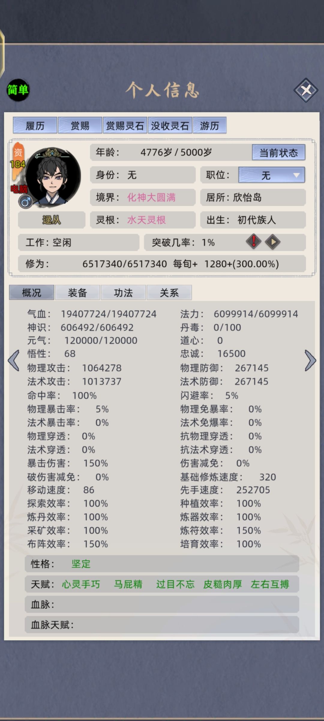 啊这 4