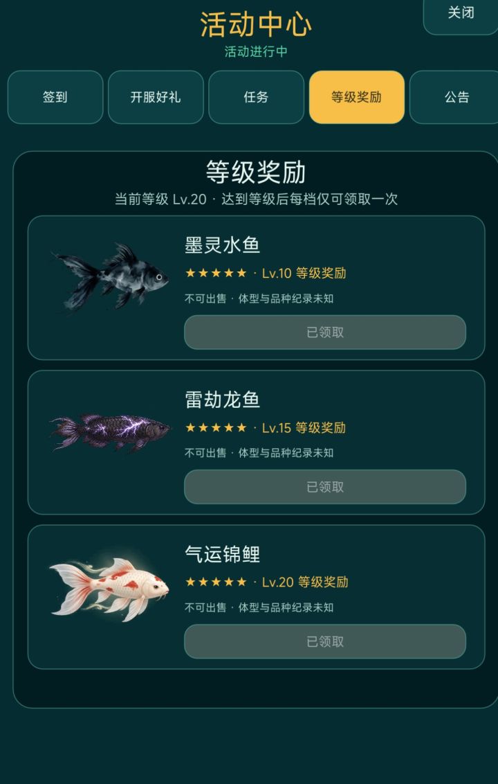 等级奖励，对越级功能更新补偿满级玩家截图
