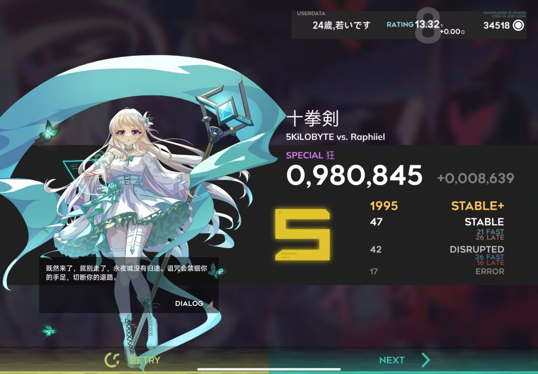 八次方…以及13.33…还有宽判理论😭😭😭 1