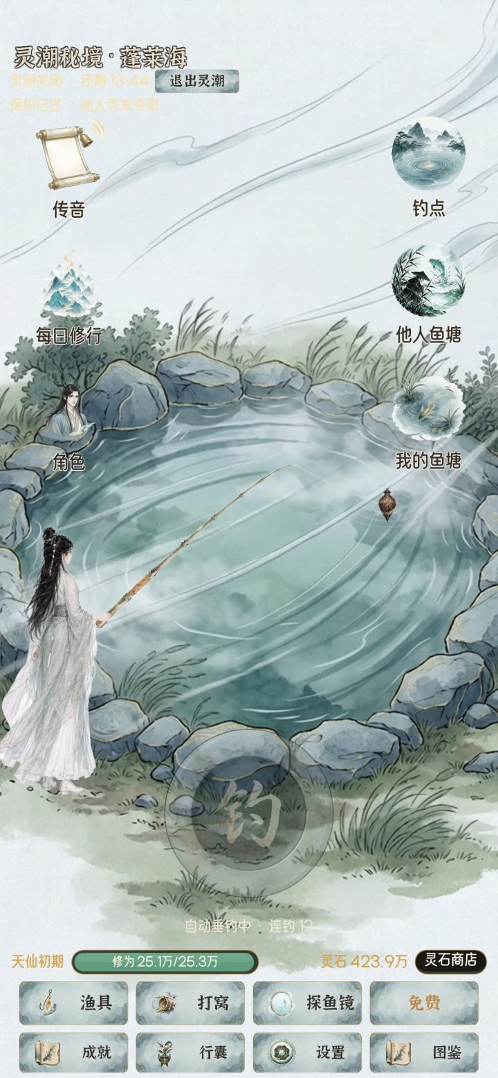 我居然能在自家鱼塘里钓鱼。截图