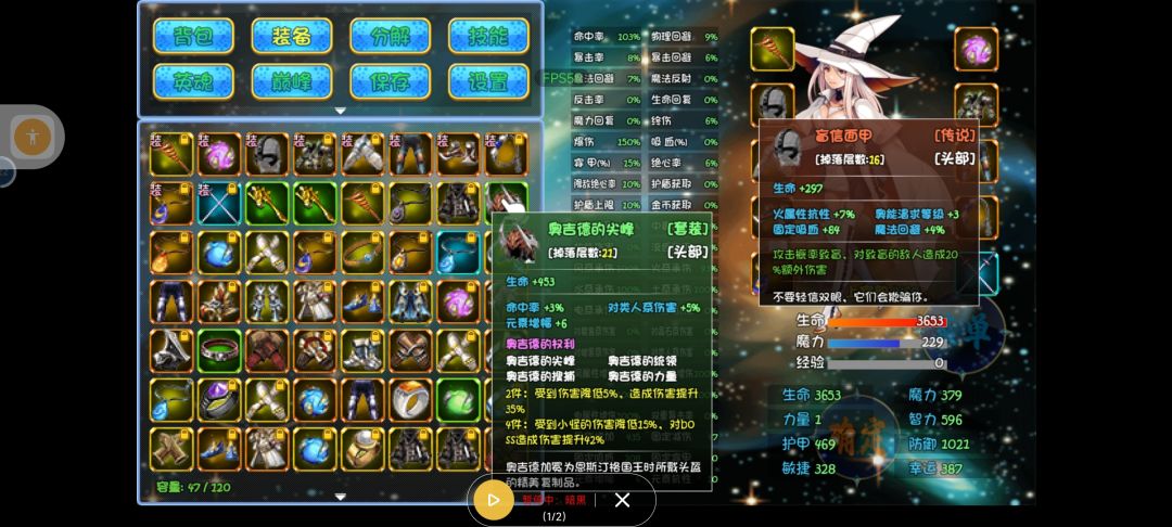 套装急需增强!!! 2
