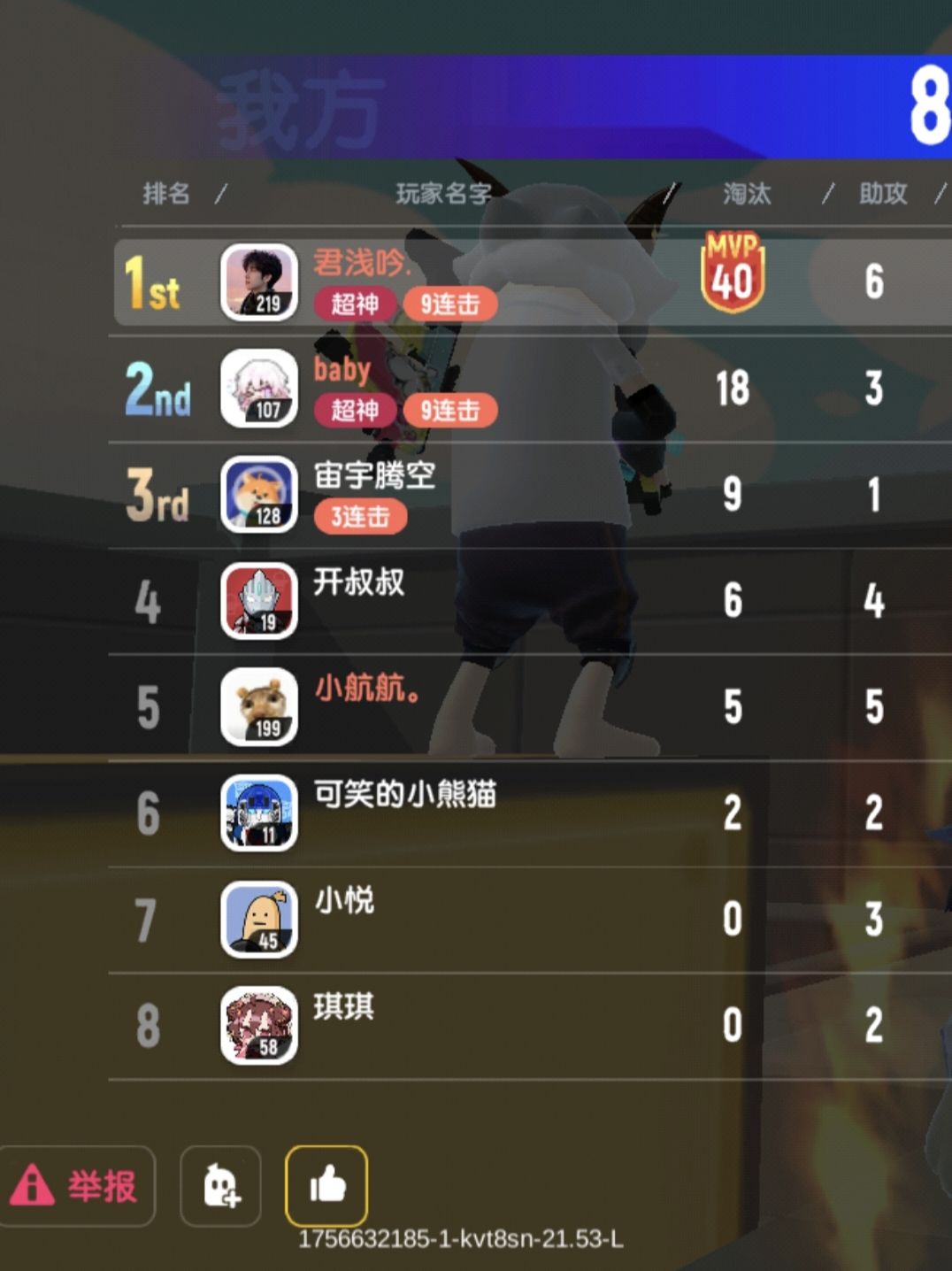 淘汰40个 1
