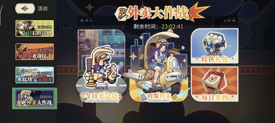 这叫送外卖? 1