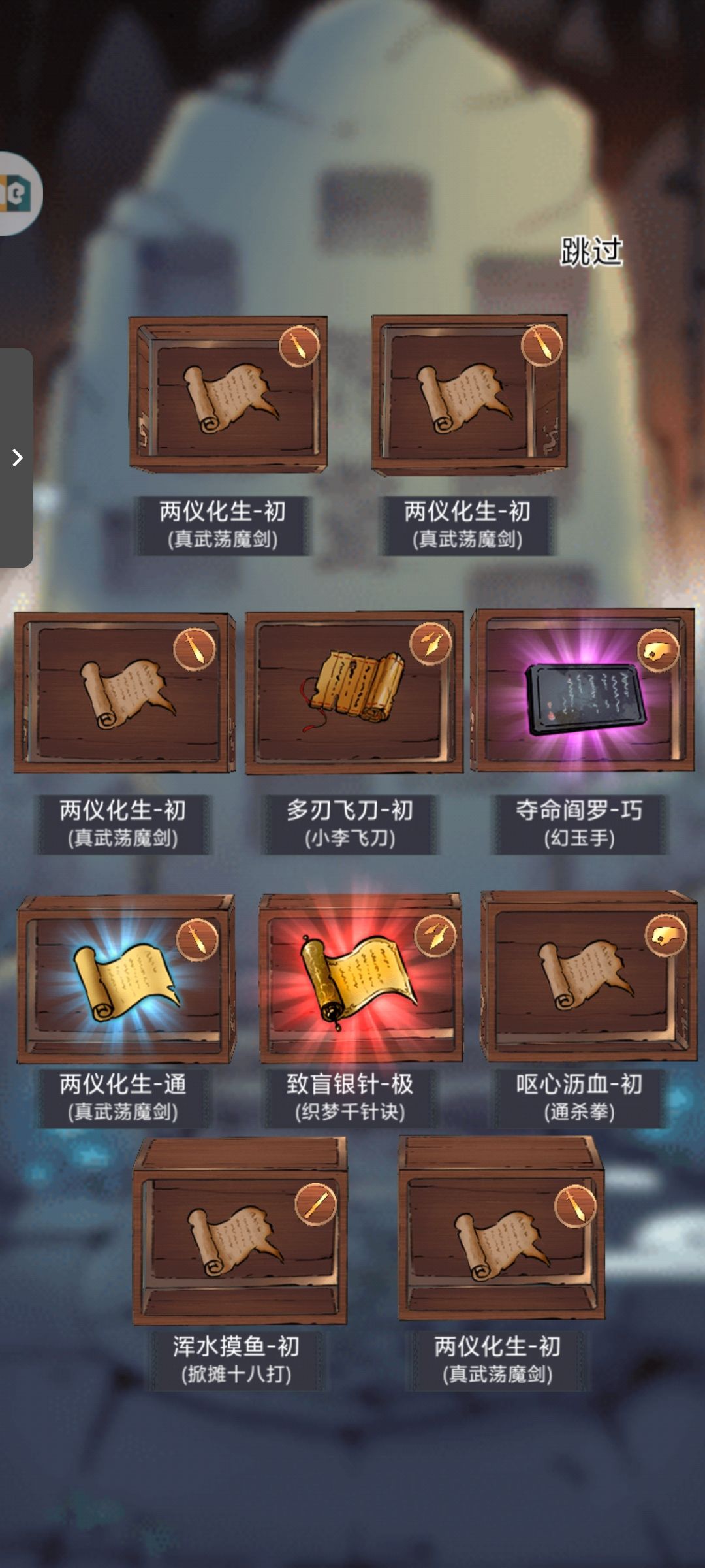 退游!!! 3