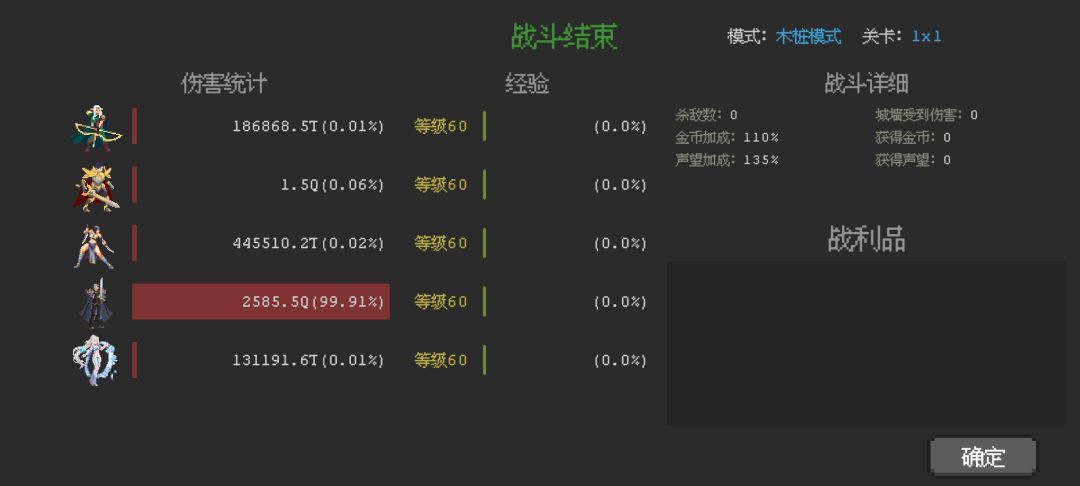 为什么我的银刃禁大比不禁大伤害低那么多 2