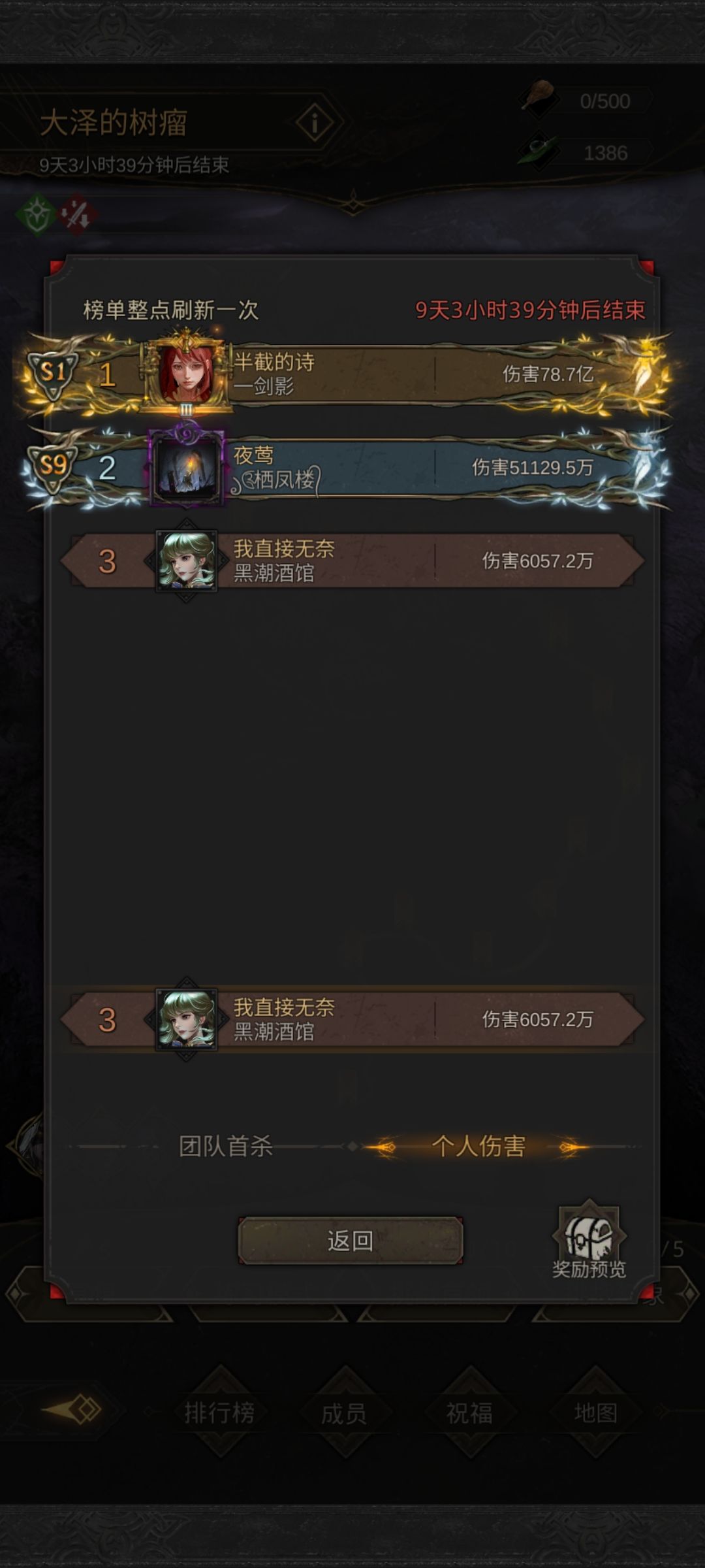萌新自娱自乐大泽不灭挑战boss 2