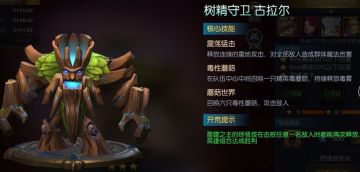 终极试炼-黄金宝箱攻略