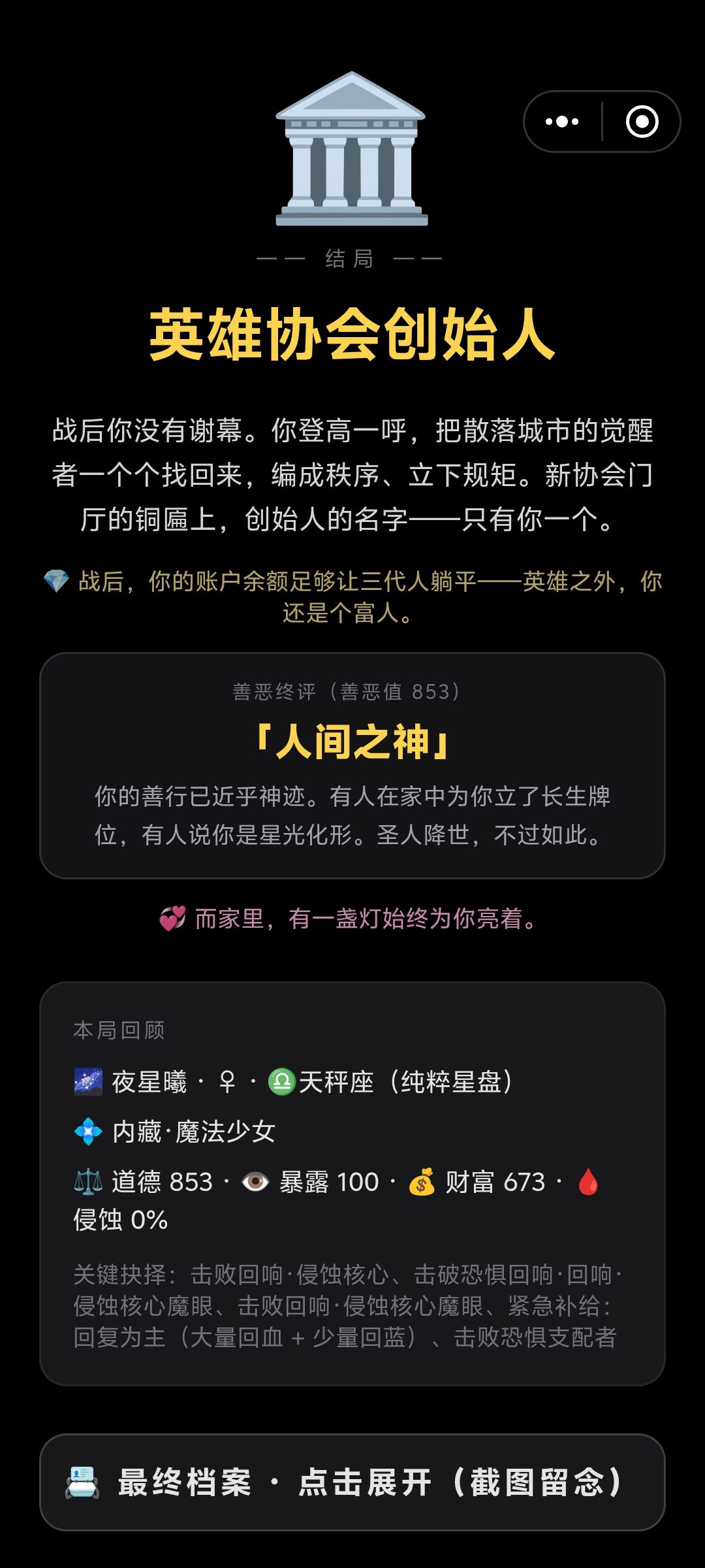 体验感觉很不错 2