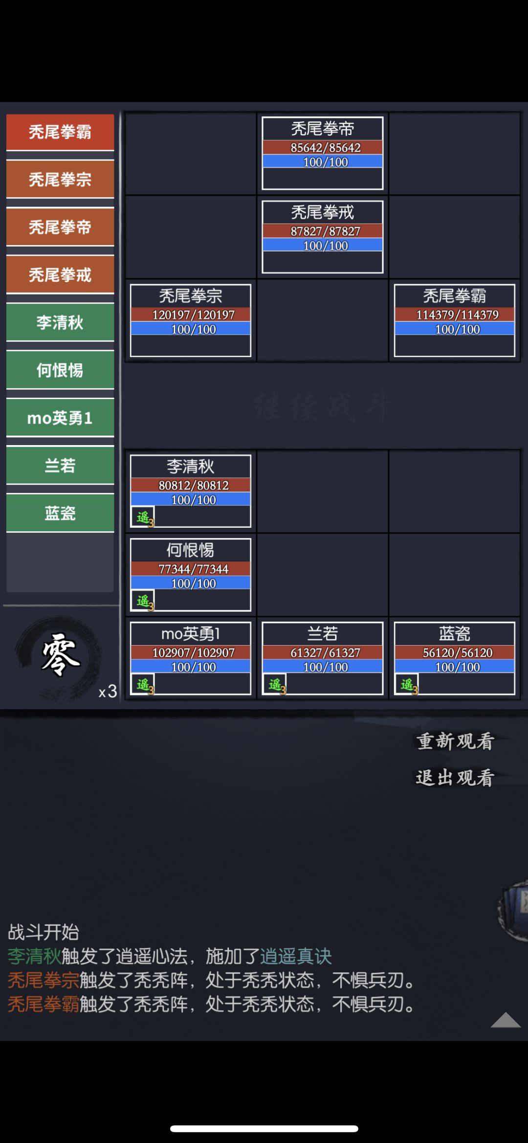 通天82 暮鸦群飞 1