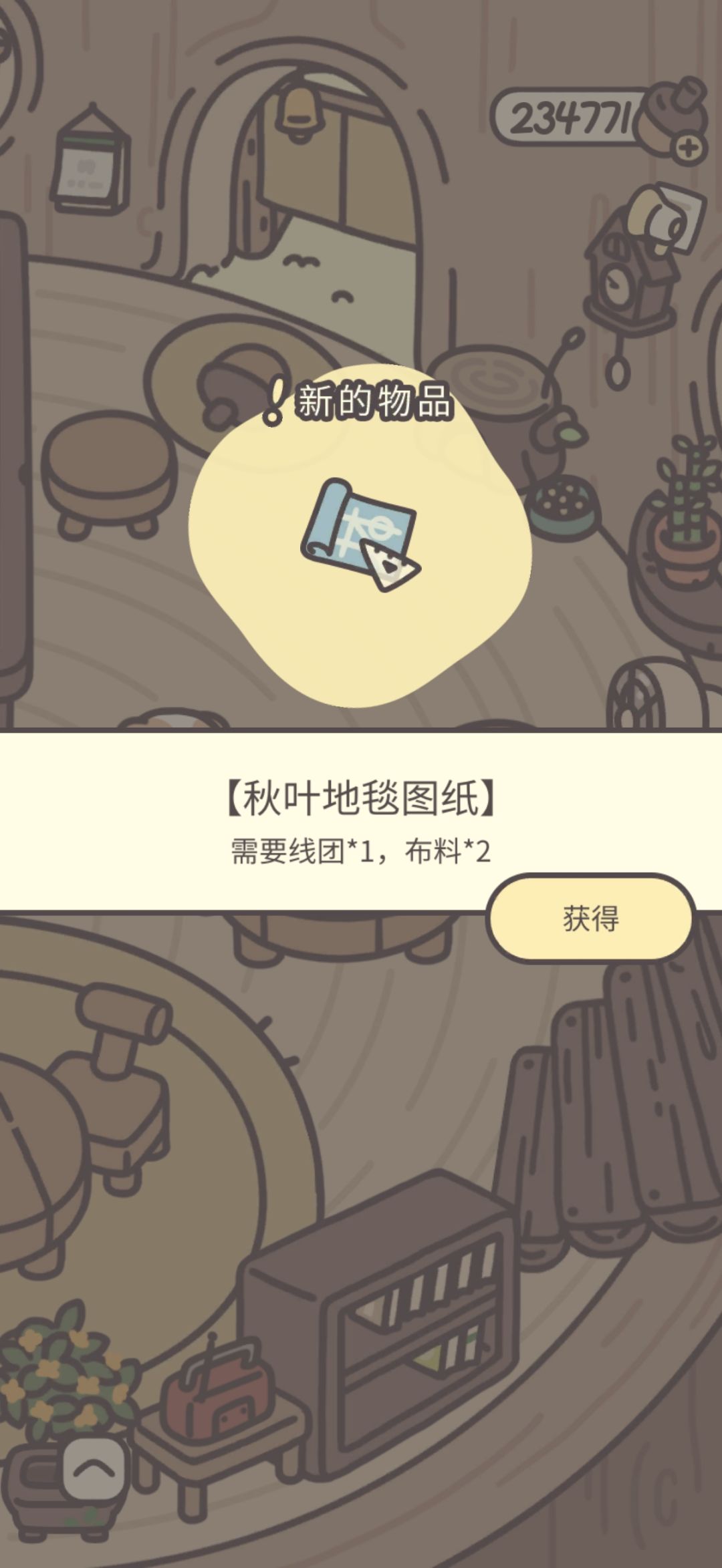 抽到了新食谱开心 5