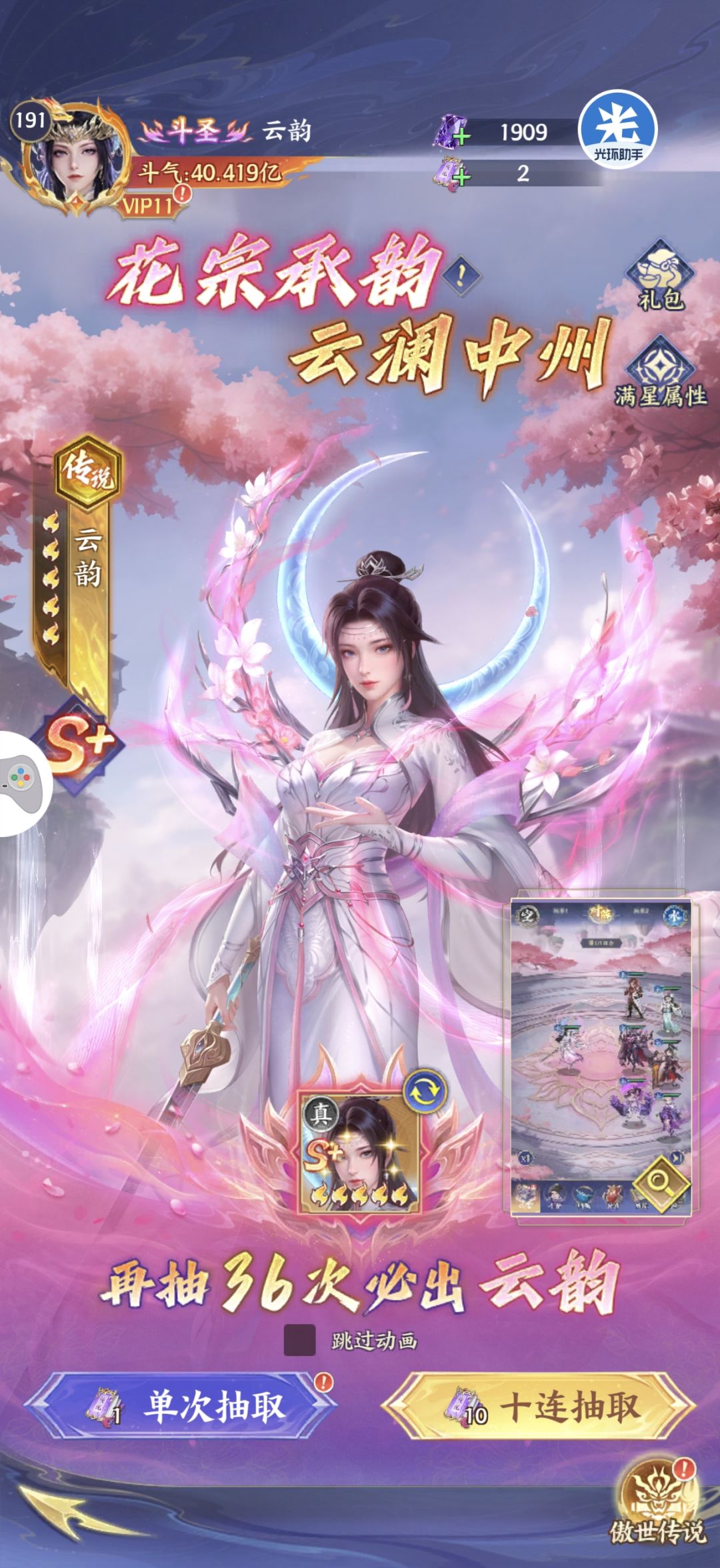 斗破苍穹你对我们零氪好点行？ 3